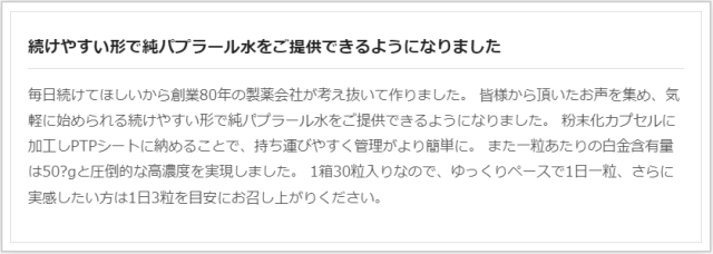 野口英世の白金 パラジウム EX 30粒×3個セット_1
