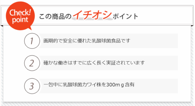 カワイ300 乳酸球菌カワイ株300ｍｇ含有/包 (１箱 １ｇ×１００包)の通販はau PAY マーケット - 263ストア | au PAY  マーケット－通販サイト