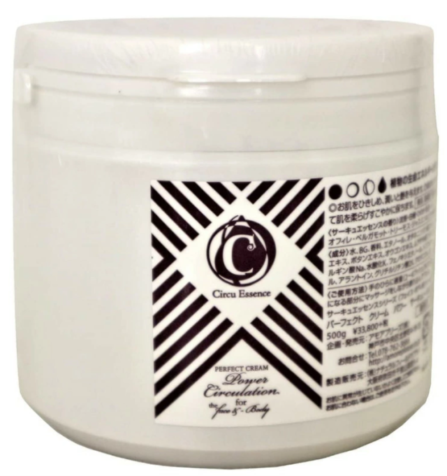 パーフェクトクリーム パワーサーキュレーション 500g