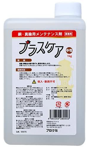 ブラスケア 銅・真鍮用メンテナンス剤 1kgの通販はau PAY マーケット