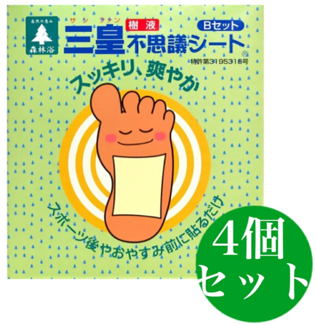 足裏 樹液シート 不思議シート ジュクジュクタイプ Ｂセット 24枚入(48駒) 三皇樹液不思議シート 花工房 三皇 樹液不思議シート Bセット 足裏パック 樹液 4個セット