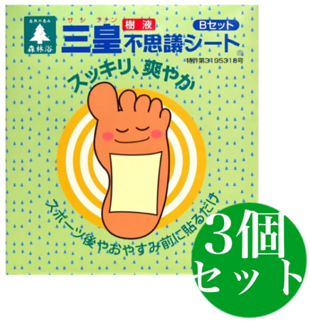足裏 樹液シート 不思議シート ジュクジュクタイプ Ｂセット 24枚入(48駒) 三皇樹液不思議シート 花工房 三皇 樹液不思議シート Bセット 足裏パック 樹液 3個セット
