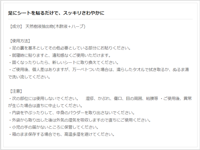 足裏 樹液シート 不思議シート サラサラタイプ 足裏シート 三皇 樹液不思議シート 一体型 花工房 三皇 ワンタッチ一体型 足裏パック 樹液 4個セット_1
