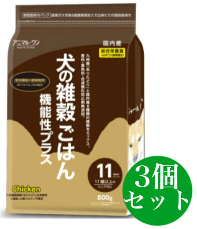 犬の雑穀ごはん アニマルワン ドッグフード 機能性イレブン チキン 3個セット 11歳以上のシニア犬 800g パッケージが新しくなりました 5,621円