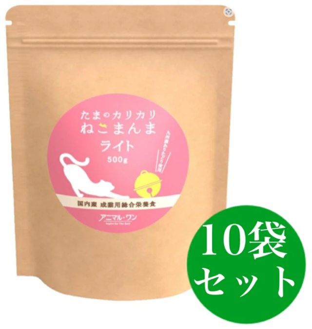 たまのカリカリ ねこまんま ライト 500g アニマルワン キャットフード 10個セット たまのカリカリねこまんまシニア用がリニューアル致しました。