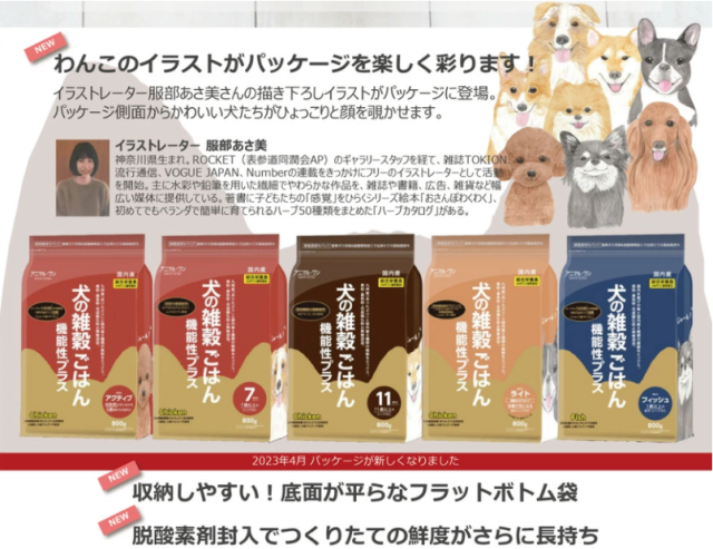 アニマル・ワン ドッグフード 犬の雑穀ごはん 機能性フィッシュ 800