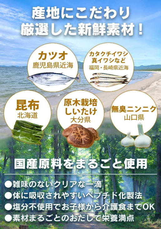 国産原料使用 味わいだし ペプチド出汁 無添加 出汁粉 だし 粉末 パウダー 粉末 粉末だし (【500g×3袋】)_1