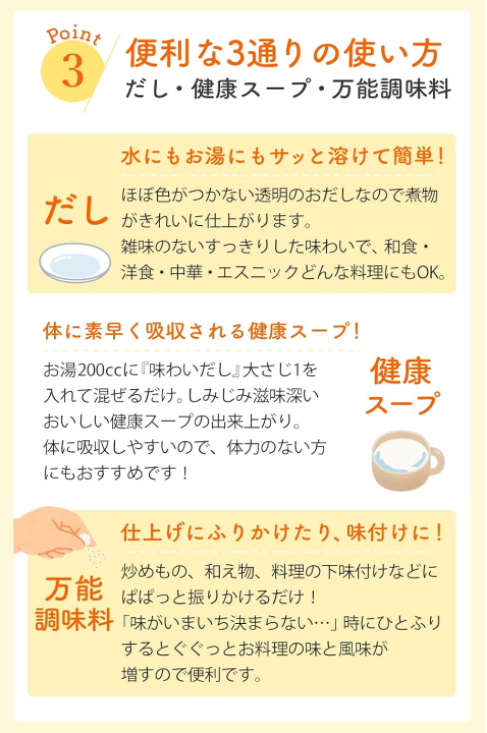 国産原料使用 味わいだし ペプチド出汁 無添加 出汁粉 だし 粉末 パウダー 粉末 粉末だし (【500g×3袋】)_2
