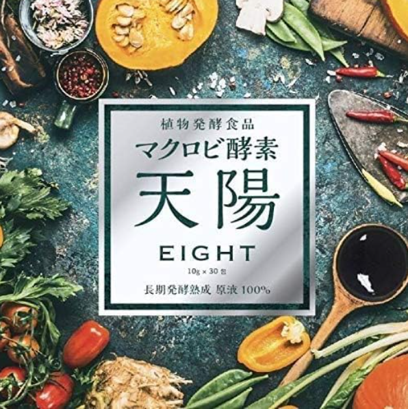 マクロビ酵素 天陽 EIGHT 86種の植物発酵食品 8年間の長期発酵熟成_3