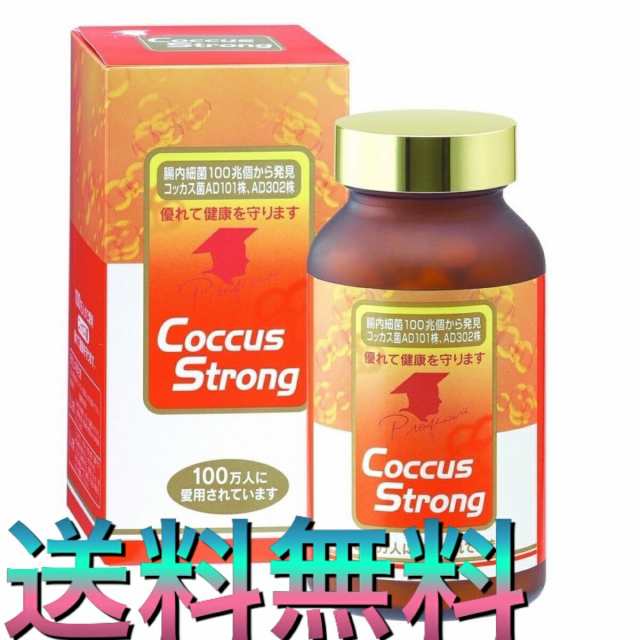 コッカス菌 コッカスストロング360粒 腸内フローラ 善玉菌 デブ菌対策 腸活サプリ