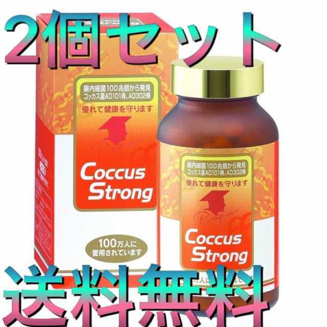 【2個セット】コッカス菌 コッカスストロング360粒 腸内フローラ 善玉菌 デブ菌対策 腸活サプリ