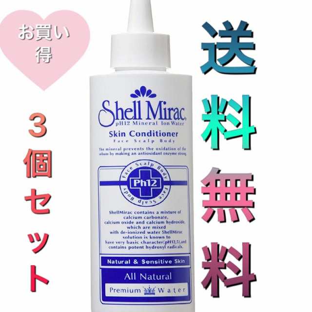 シェルミラック スキンコンディショナー 200ml 3個セット 【正規販売店】