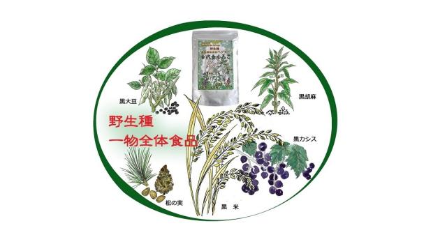 古代食くろご (800g)