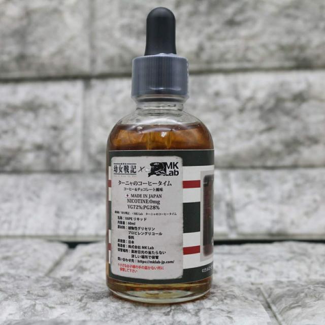【4個セット】ターニャのコーヒータイム【劇場版「幼女戦記」VAPEリキッド】MK Lab 60ml 国産リキッド コーヒー チョコレート 電子タバコ リキッド 電子たばこ 国産 VAPE ベイプ フレーバー リキッド 国産リキッド ベプログ 日本製 ニコチン タール0 大容量_2