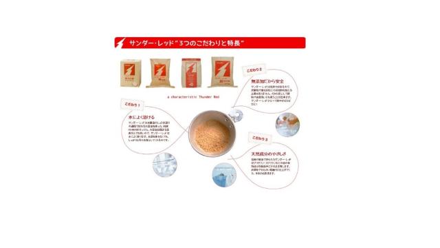 サンダーレッド(Thunder Red) 5kg【大豆由来の無添加石鹸】純粉石鹸