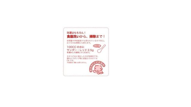 サンダーレッド(Thunder Red) 5kg【大豆由来の無添加石鹸】純粉石鹸