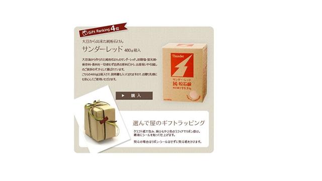 サンダーレッド(Thunder Red) 5kg【大豆由来の無添加石鹸】純粉石鹸