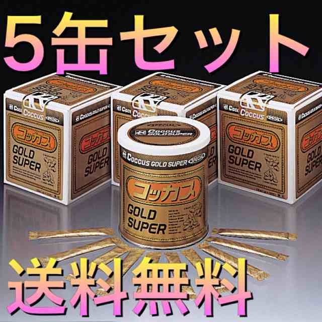 定期お届け便 コッカス ゴールドスーパー 5缶 (1gX100包入) 機能性食品