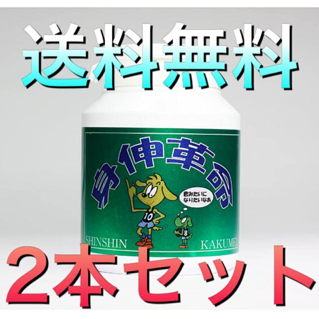 身伸革命 2本セット クレッセンドコーポレーションＣＮ  スピルリナ 子供 成長期 栄養補給 小学生 中学生 しんしんかくめい コラーゲン サプリ シェラック スピルリナ ビタミンc ミネラル アミノ酸