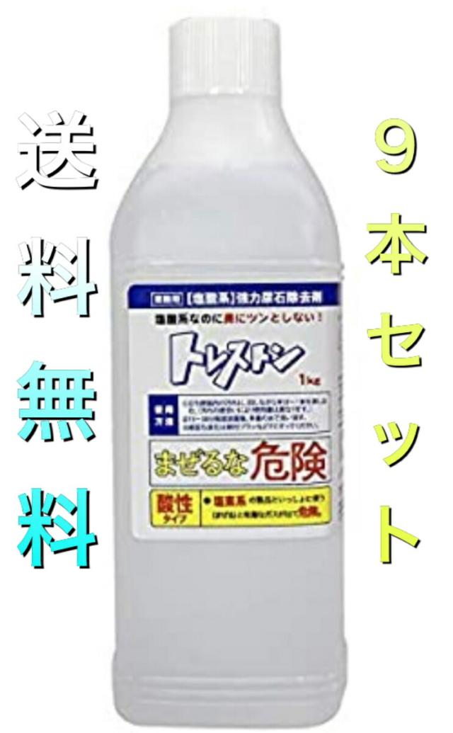 強力尿石除去剤 プロケミ トレストン 1kg×9本入 トイレ用洗浄剤 の通販は
