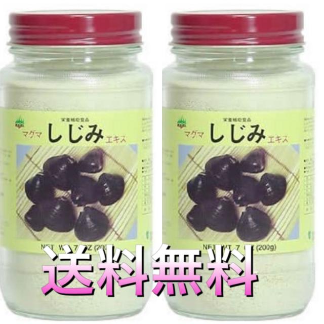 マグマしじみエキス 200g お得な２箱セット