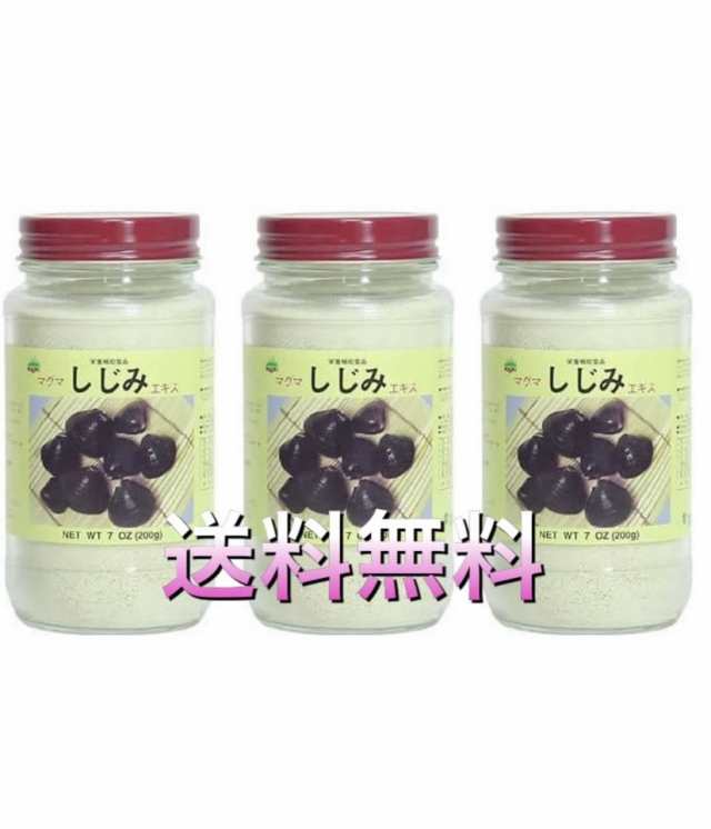 マグマしじみエキス 200g 3箱セット の通販は