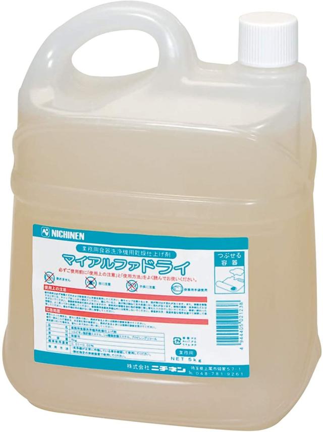 業務用食器洗浄機用リンス剤　マイアルファドライ　5