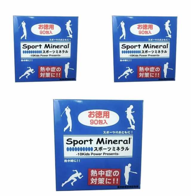 【3個セット】Sport Mineral スポーツミネラル 90袋入りタイプ HG-SPM90 [回復系]