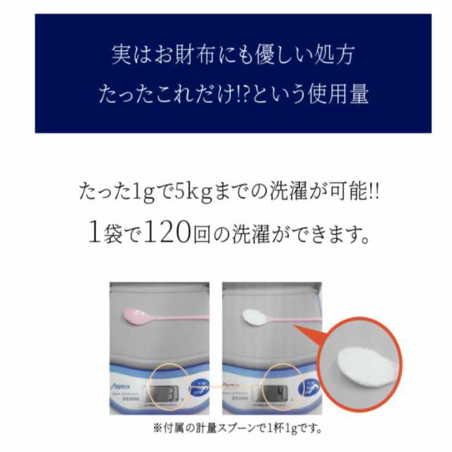 シェルミラックエコ洗濯パウダー120ｇ 洗濯用洗剤 洗濯 貝殻 ホタテ 貝 みずみずしい 粉末