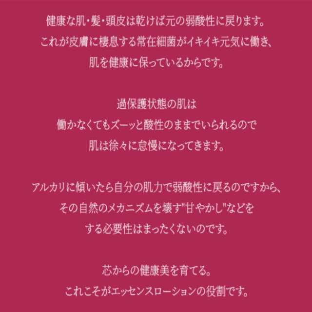 シェルミラック エッセンスローション 500ml 5個セット毛穴対策 しっかり潤う 化粧水 自然派お悩みケア化粧水 スキンケア化粧品 敏感肌 