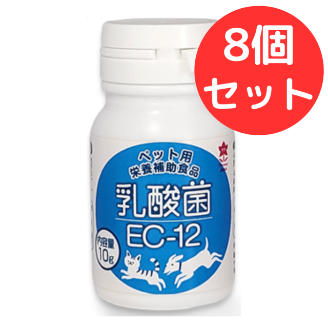 プランシュール 乳酸菌EC-12 10g【8個セット】