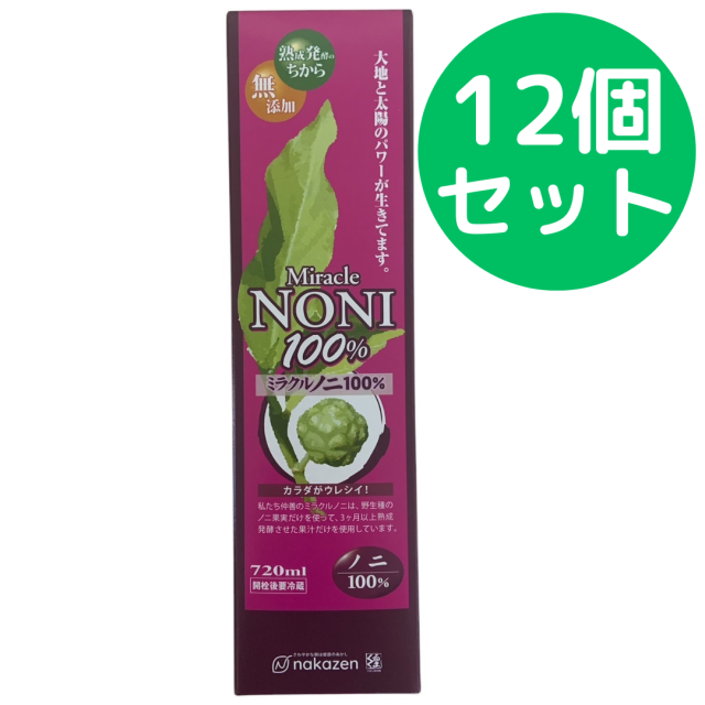 仲善 ミラクルノニジュース100％ 720ml 【12個セット】