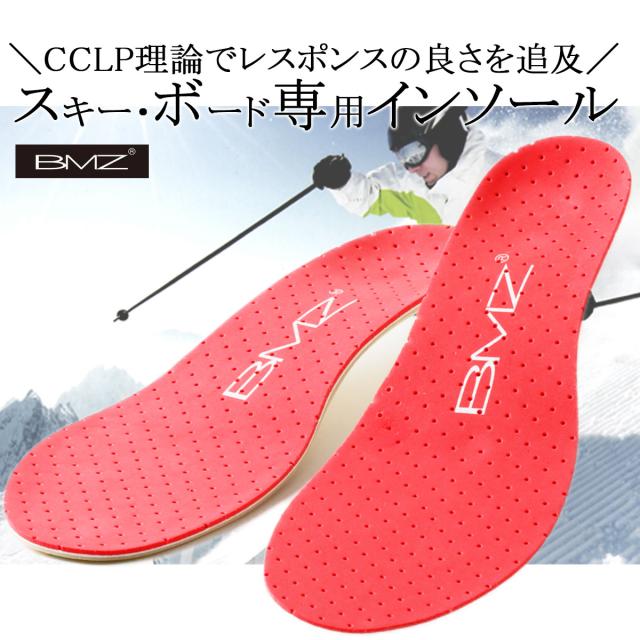 キュボイドパワースキーR BMZ インソール ローズレッド 赤 24.0-24.5cm スキーの通販は