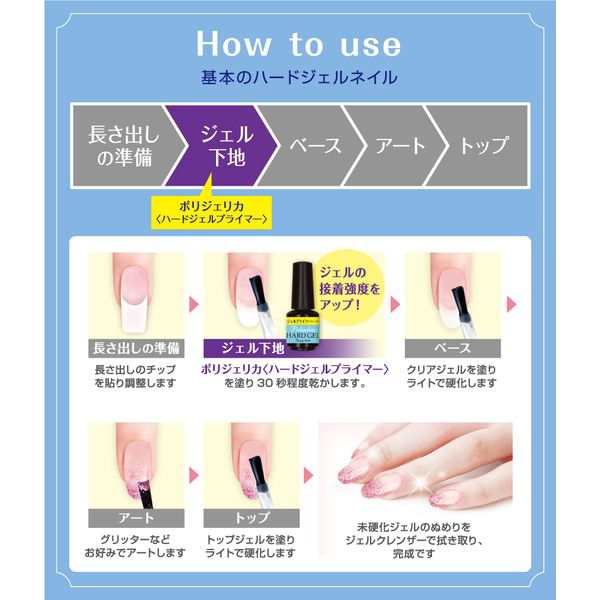 返品送料無料】 ビューティーワールド BWポリジェリカ ハードクリアジェル APHC801