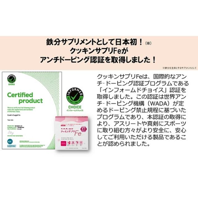 4個セット タイヨーラボ クッキンサプリfe クッキンサプリ鉄 30包 分包 鉄分 サプリ 鉄分補給_4