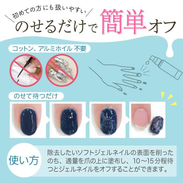 デコラティブネイル ネイル ジュレリムーバー ジュレ状 アセトン