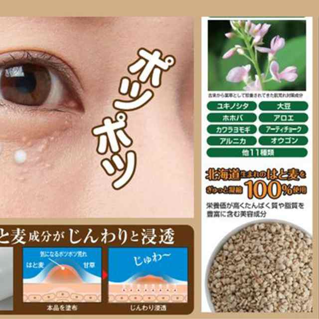 65%OFF!】 目元 目の周りの白いブツブツ専用の薬用ケアクリーム 薬用