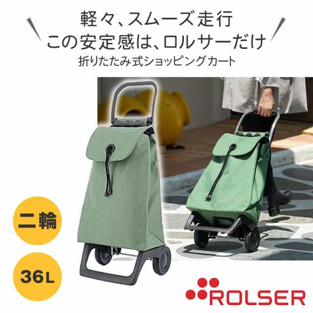 ROLSER ロルサー ショッピングカート キャリーカート 買い物 旅行