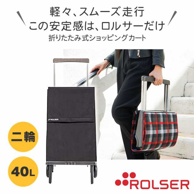 ROLSER ロルサー ショッピングカート キャリーカート 買い物 旅行