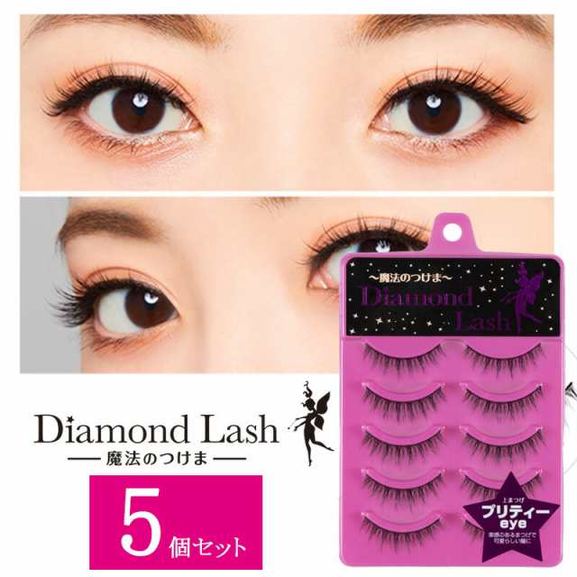 5個セット ダイヤモンドラッシュ Diamond Lash つけまつげ アイ