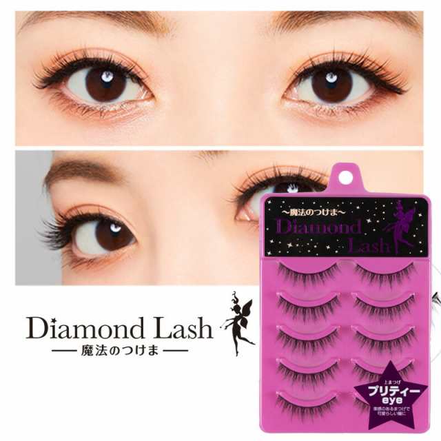 ダイヤモンドラッシュ Diamond Lash つけまつげ アイラッシュ 上まつげ