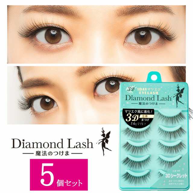 5個セット ダイヤモンドラッシュ Diamond Lash つけまつげ アイ