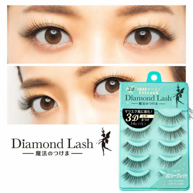 ダイヤモンドラッシュ Diamond Lash つけまつげ アイラッシュ 上まつげ