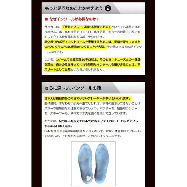 ファッションデザイナー BMZインソール 26.5〜27.5 aquitemosasco.com.br