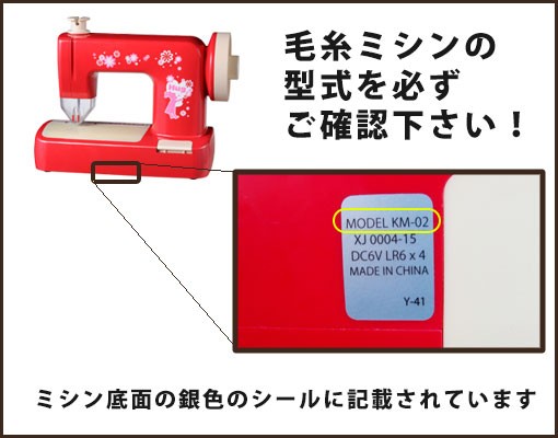 毛糸ミシンhug 専用針キット 針交換 毛糸ミシン hug 毛糸ミシンhug+(ハグプラス) ハグ ミシン 針 KM-01 KM-02 KM-03  KM-05 毛糸ミシン ミシンメンテナンス メイキングトイ ミシンの通販はau PAY マーケット - ミシンのお店アックスヤマザキ | au PAY  マーケット－通販サイト