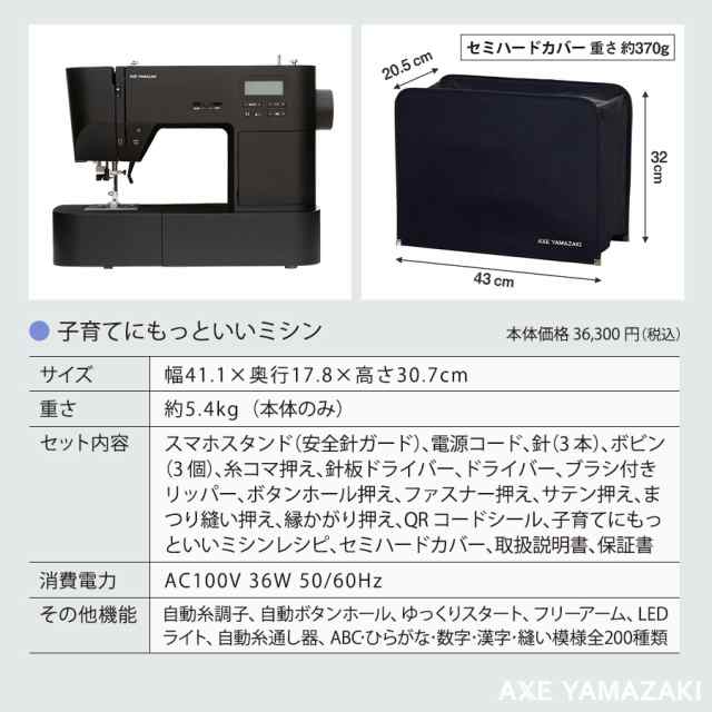 子育てにもっといいミシン MM-30 アックスヤマザキ ミシン コンピューターミシン 文字縫い 自動糸調子 初心者 簡単 電子ミシン コンパクト 名前  刺繍 刺しゅう みしんの通販はau PAY マーケット - ミシンのお店アックスヤマザキ | au PAY マーケット－通販サイト