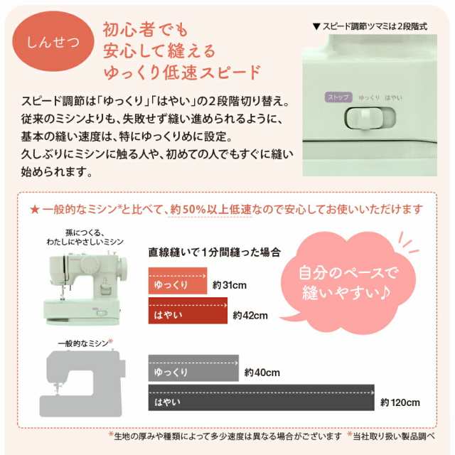 孫につくる、わたしにやさしいミシン YS-10 ミシン アックスヤマザキ