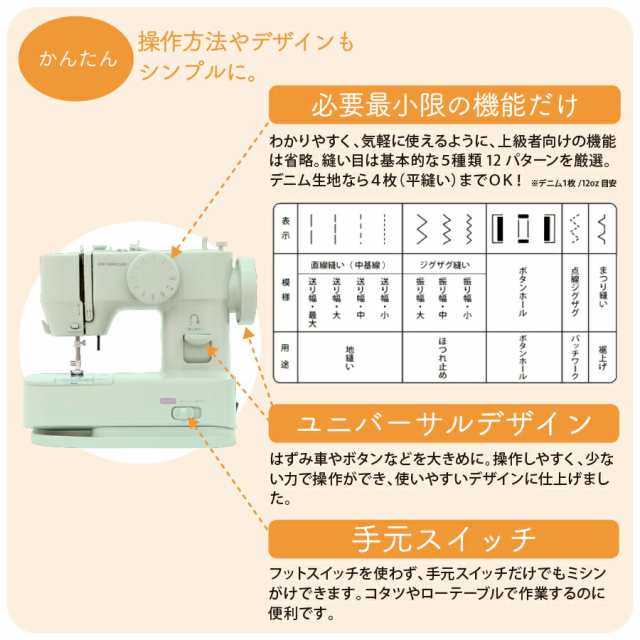 孫につくる、わたしにやさしいミシン YS-10 スタンダードモデル ミシン アックスヤマザキ 電動ミシン コンパクトミシン 初心者 おすすめ シンプル  かんたん 簡単 人気 小さい 安い 通販 ミシン本体 手芸 ハンドメイド ギフト ラッピング プレゼントの通販はau PAY ...