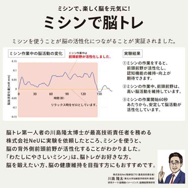 孫につくる、わたしにやさしいミシン YS-10 ミシン アックスヤマザキ