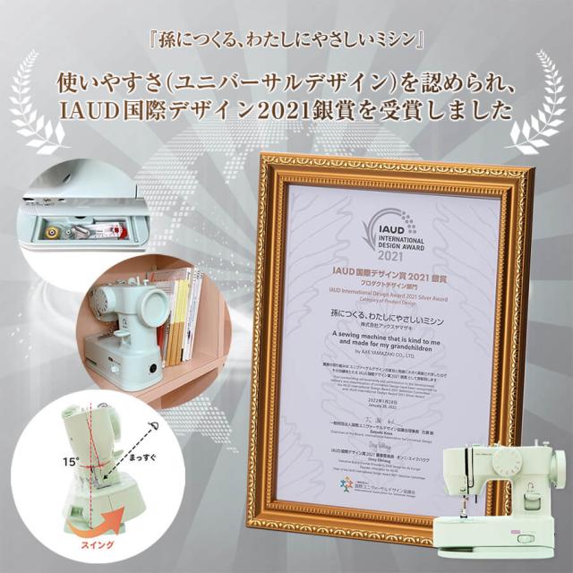 【最新モデル】孫につくる、わたしにやさしいミシン YS-20 plusモデル プラス plus アップグレード プラスモデル ミシン アックスヤマザキ  電動 コンパクトミシン 初心者 おすすめ シンプル 簡単 人気 小さい 安い 通販 ミシン本体 ハンドメイド ギフト プレゼント 最新モデル】孫につくる、わたしにやさしいミシン YS-20 plusモデル